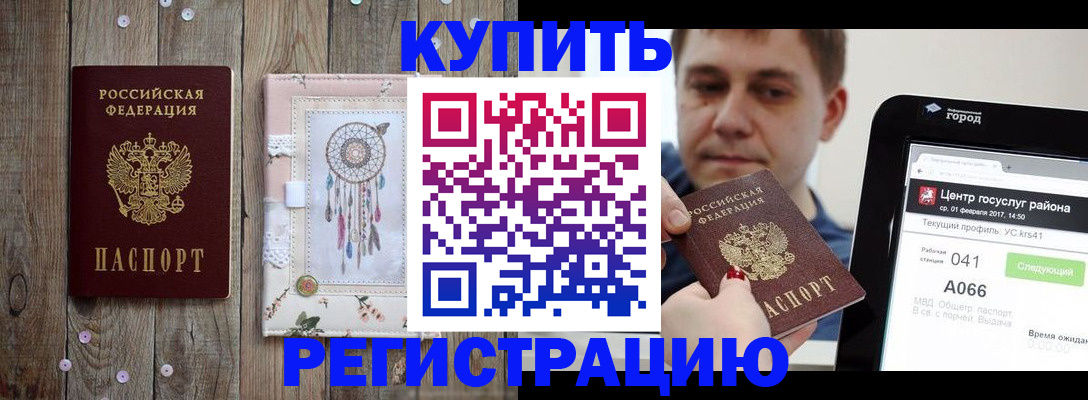 прописка ребенка в Заводоуковске