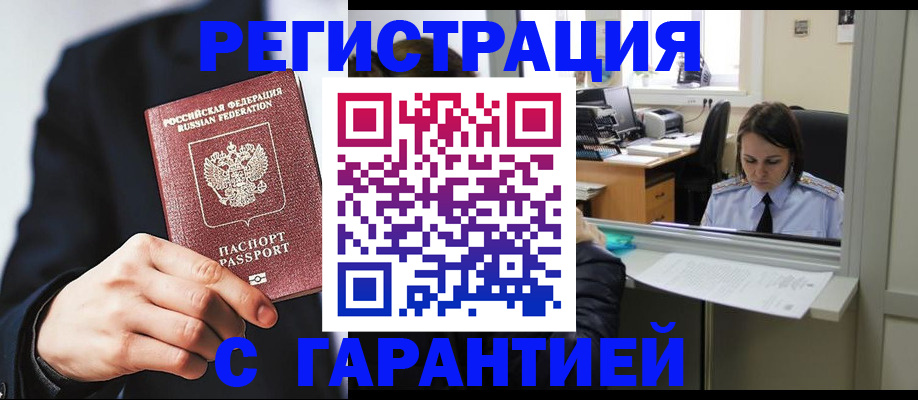 прописка в Заводоуковске