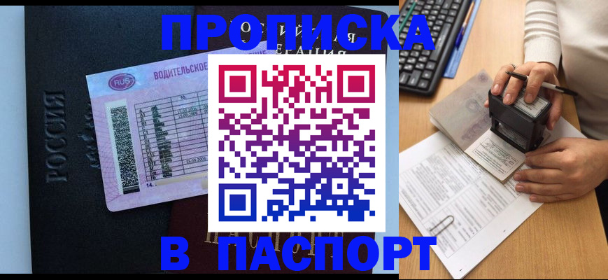 пропишу в квартире в Заводоуковске
