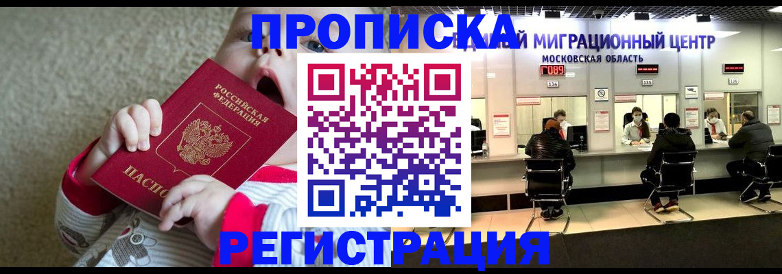 где прописаться в Заводоуковске