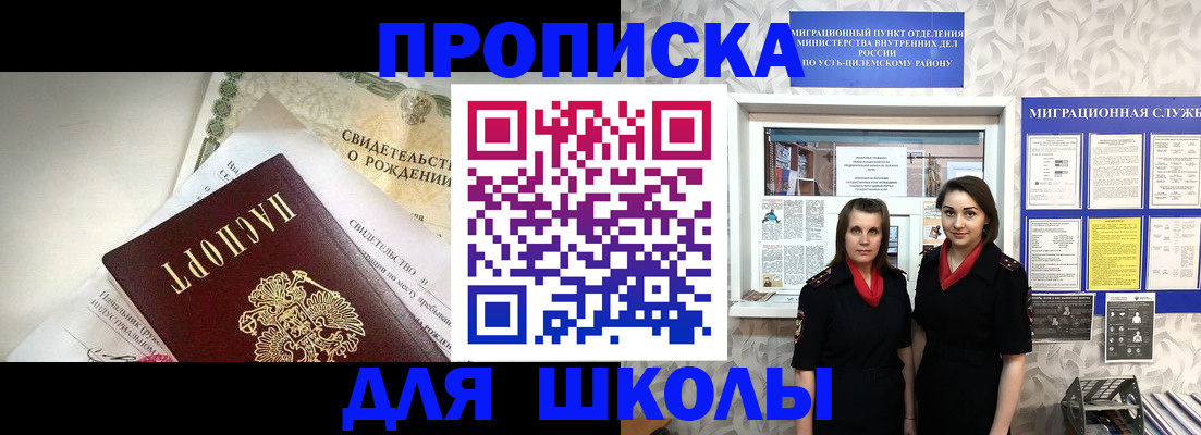пропишу в квартире в Заводоуковске
