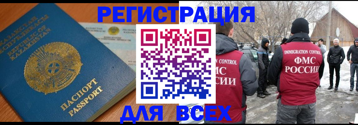 временная регистрация для школы в Заводоуковске