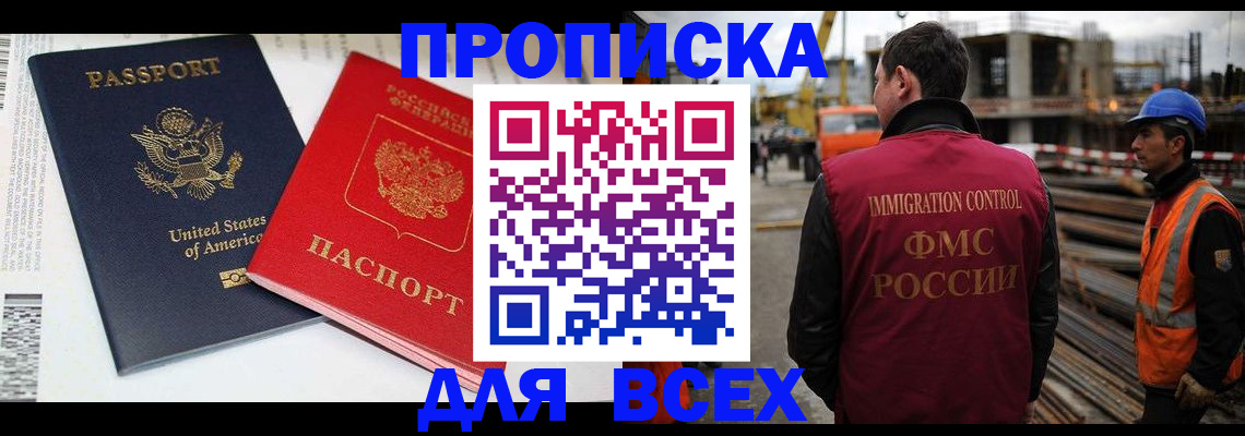 прописка для кредита в Заводоуковске
